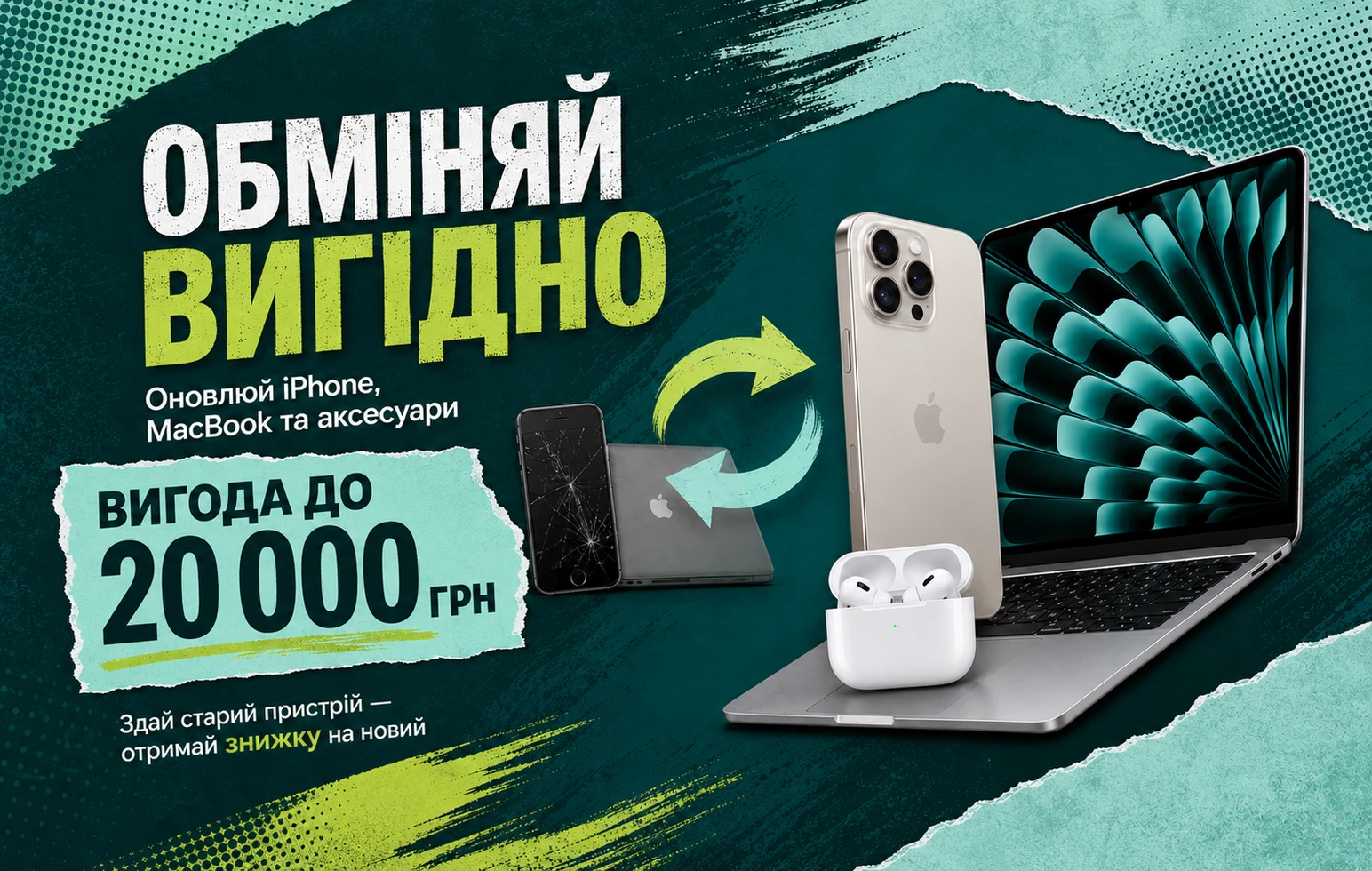 Trade-in